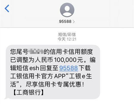 工行:10万额度到账了吗?建行:超市消费无积分!支付宝