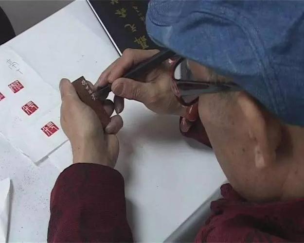 桑植名人聂元鑫从廖家村镇的走出的篆刻家