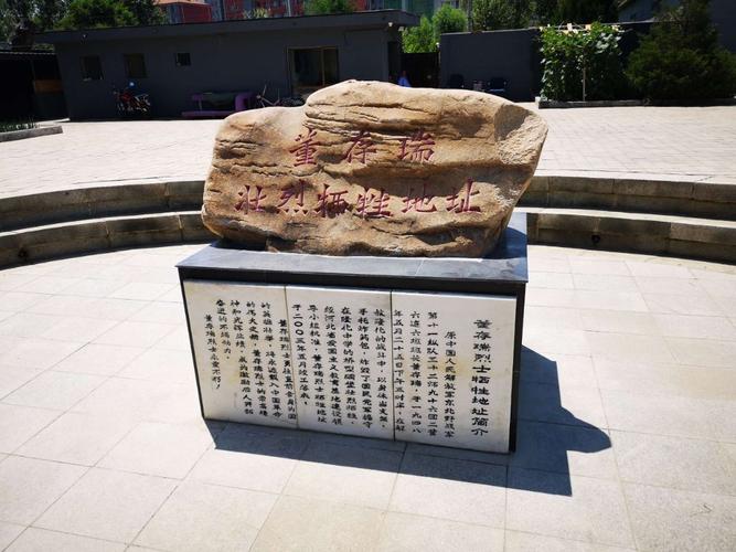 (七) 写美篇我们移步离纪念馆不远的隆化中学旧址.