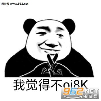 比心竖中指不ok熊猫头表情包