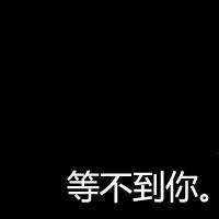 纯黑色的qq头像图片