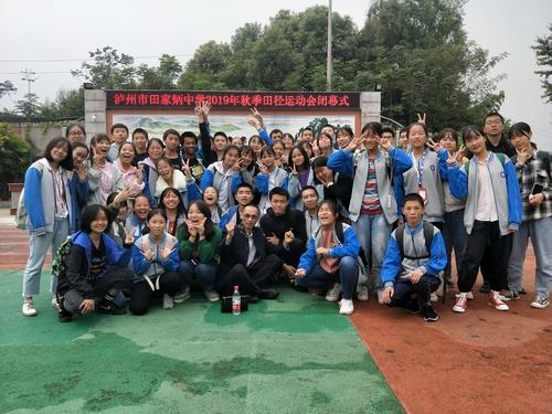 敢于拼搏 收获喜悦——记泸州市田家炳中学高2019级2班运动会