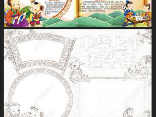 沁园春雪古诗的手抄报 古诗的手抄报