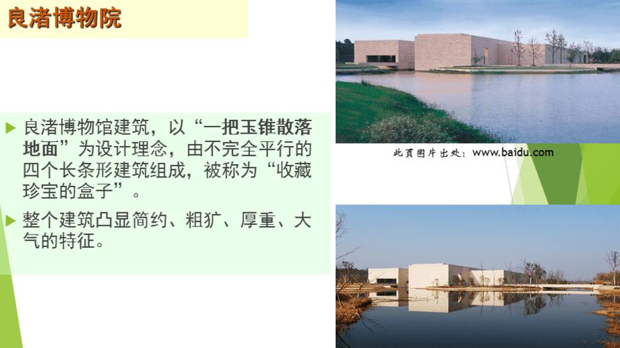 良渚博物院建筑欣赏