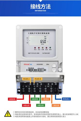 三相四线gprs远程费控电能表手机控制多功能预付费出租房智能电表