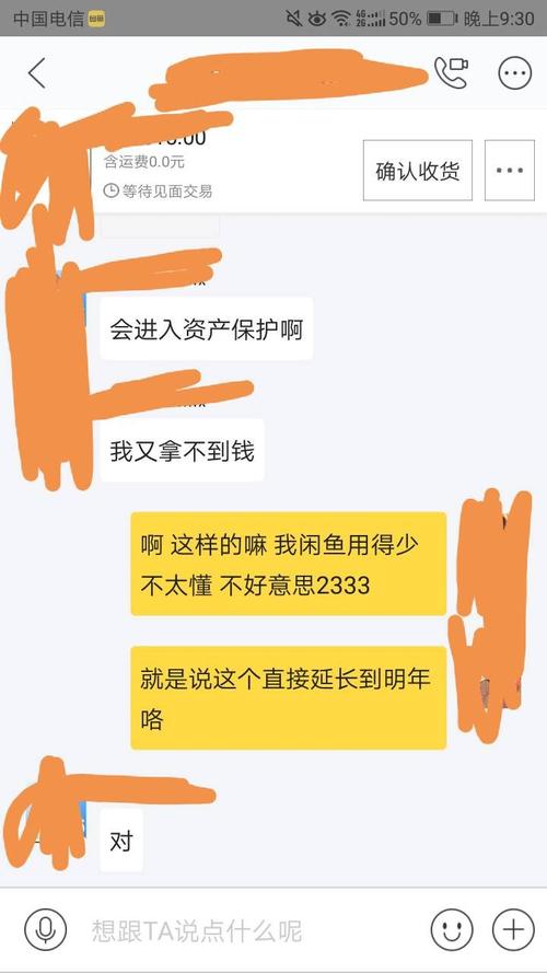 有个有关闲鱼的问题想问一下,担心被骗_百度知道