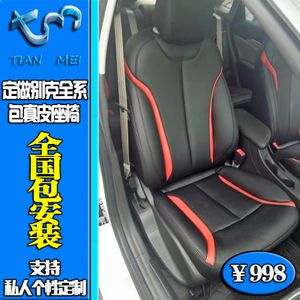 别克英朗包真皮座椅全包真皮座套改装君威威朗君越原厂款真皮座椅