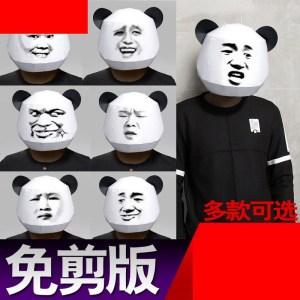 动漫化妆舞会网红抖音可爱滑稽熊猫头搞怪面具搞笑表情包头套派对