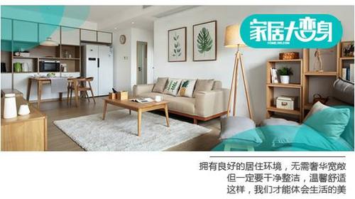 家居大变身|100平学区房翻新成婚房 日式风惊艳了所有