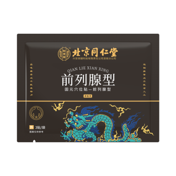 南京同仁堂前列腺贴辅助治疗慢性前列腺炎凝胶尿频尿急尿不尽男可搭配