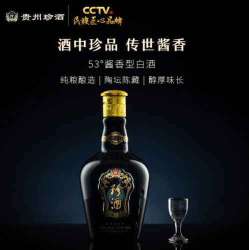 珍酒珍八酱香型专卖 单瓶 报价