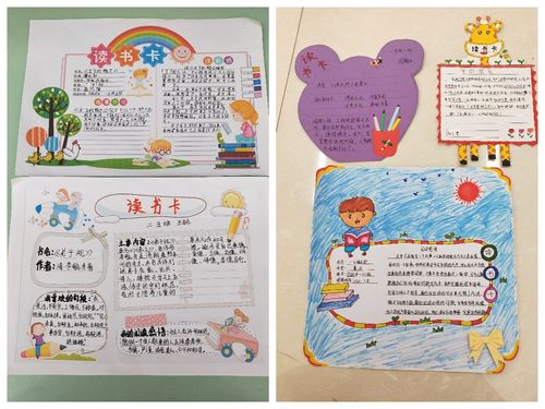 在享受阅读快乐的同时,制作精美的读书卡,回味那弥漫在书里的香味