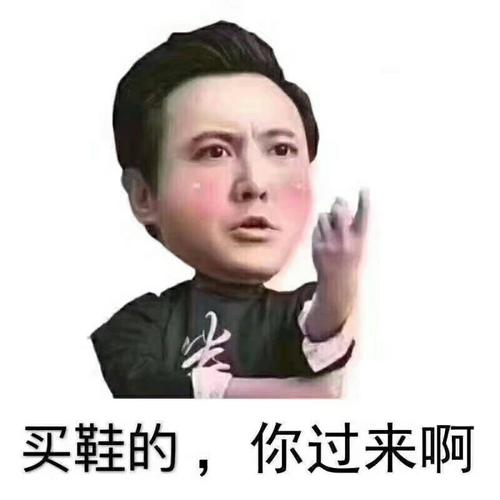 搞笑图片:有哪些舒适好穿又时髦的运动鞋推荐