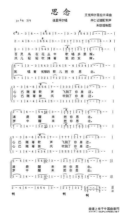 跪求金魏改编的合唱曲目《思念》的简谱,万分感谢!
