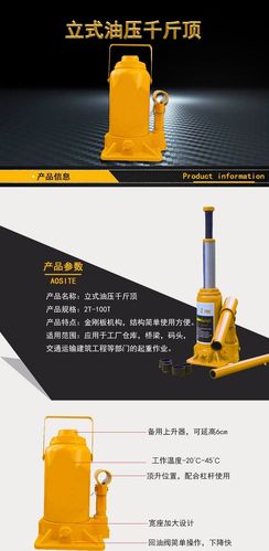 奥斯特(aosite) 立式油压千斤顶 液压千斤顶 车用 汽车千斤顶 3.