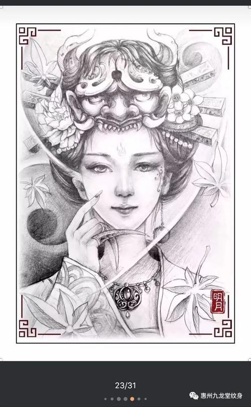 纹身素材(1期)——艺伎手稿更新