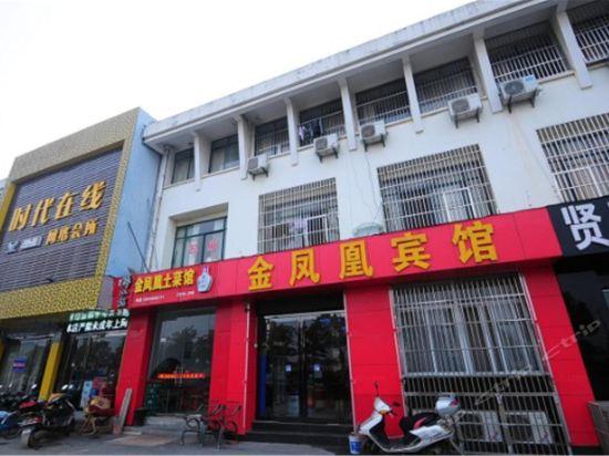 【金凤凰宾馆】金凤凰宾馆电话,金凤凰宾馆地址,金钱