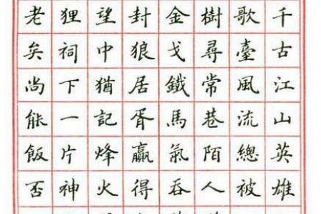 代理子修硬笔书法怎么样