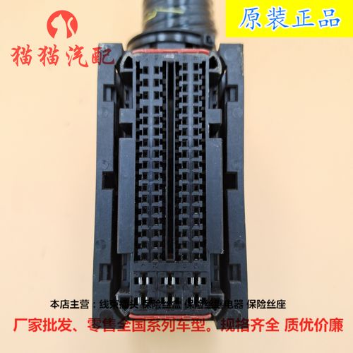 潍柴ecu/锡柴自主发动机电脑板插头ecu插头整车电脑板76针孔插头