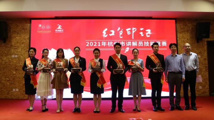 杭州最会讲红色故事的人选出来了快来认识一下吧