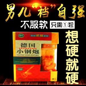 蛹虫草鹿鞭鞭丸胶囊男保健用品男性口服硬的快正品口服成人硬得快