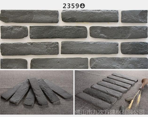 仿古青砖片文化砖中式内墙外墙瓷砖电视背景墙瓷片客厅阳台文化石