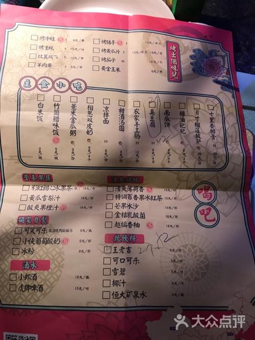 蛙小侠(水晶城店)-菜单图片-南宁美食-大众点评网