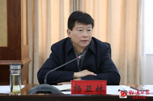 杨亚林