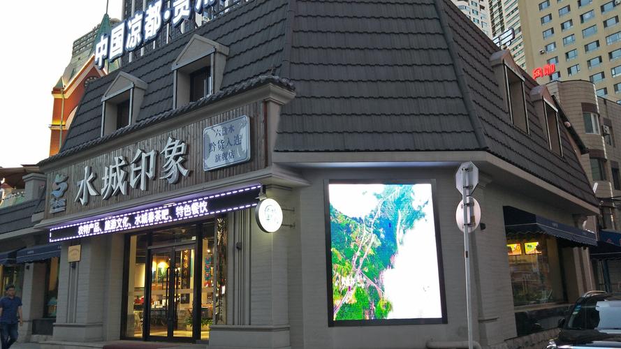六盘水黔货入连旗舰店水城印象扮靓滨城