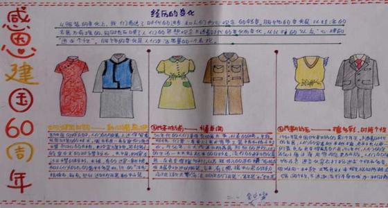 关于郑州历史变迁的手抄报 历史手抄报