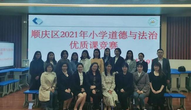 南充市城北小学青年教师谭青卿荣获2021年顺庆区小学道德与法治课堂