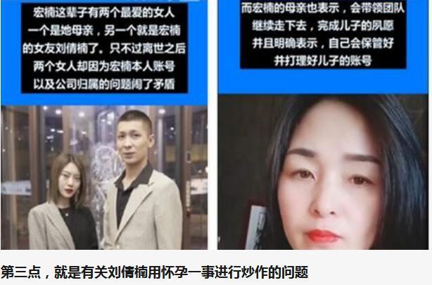 原创宏楠离世之后女友刘倩楠遭男方的母亲姐姐二舅齐声声讨
