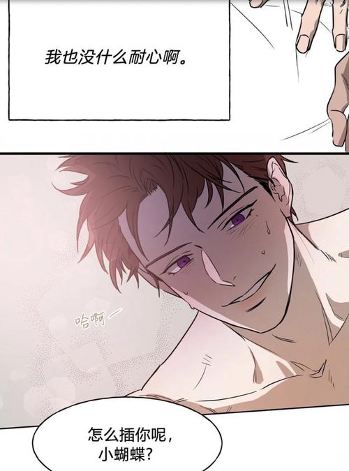 韩漫安利 bdsm 美攻强受 《anan》