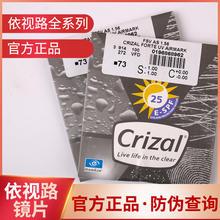 2021法国依视路镜片全新价格表 零售价目表 依视路