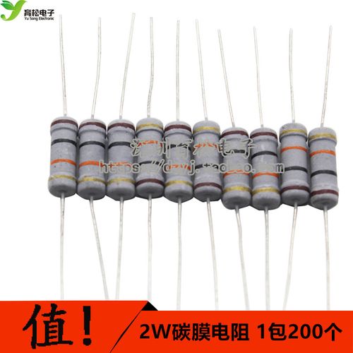 电阻 碳膜电阻 色环电阻 电阻器 2w电阻 390欧-18k之间 非 电阻包