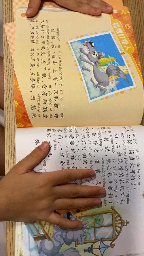 狐狸打猎人_故事_教育_学前教育