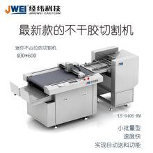 激光标签激光模切机
