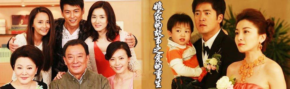 娘家的故事_娘家的故事电视剧_全集在线观看_剧情介绍