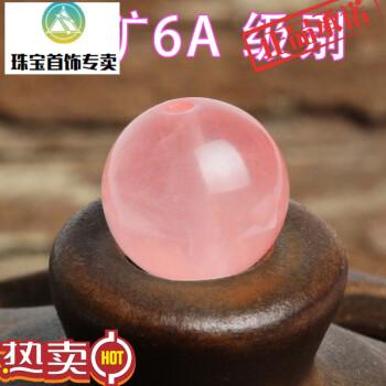 天然粉晶散珠粉水晶珠子冰种芙蓉多宝手串手链diy手工串珠材料女6a