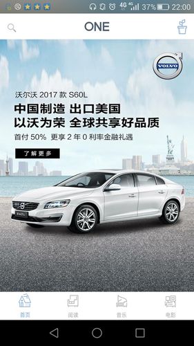one居然给沃尔沃打广告了
