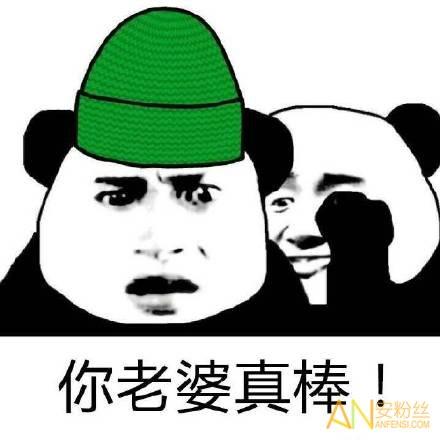 戴绿帽子要坚强表情包戴绿帽当然是选择原谅她图片