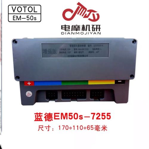 蓝德控制器 e100s-72350控制器全顺增强版 72490增强破解版