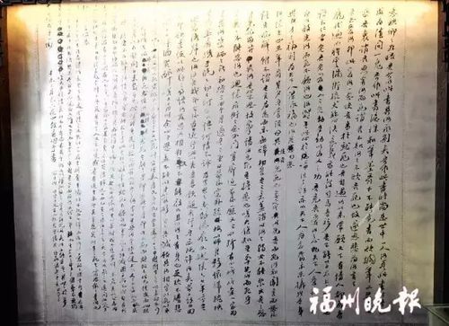 在林觉民和妻子陈意映的房间里,现在用一面墙来展示《与妻书》的内容