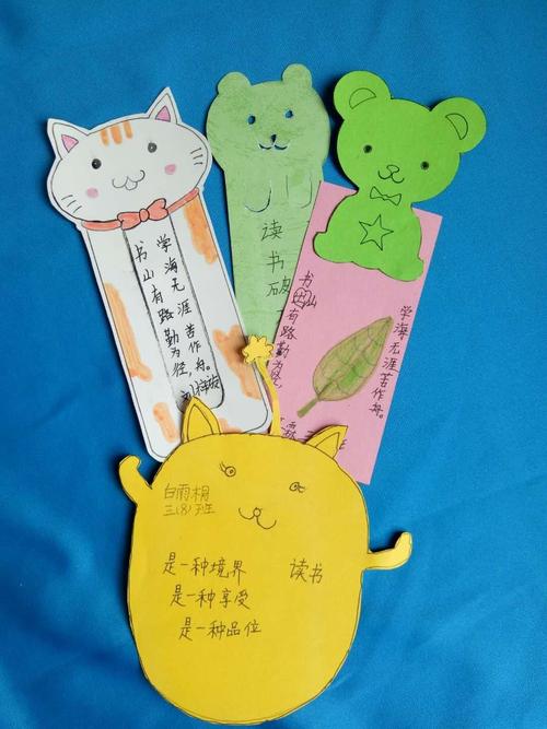 树人学校三年级(8)班学生书签作品