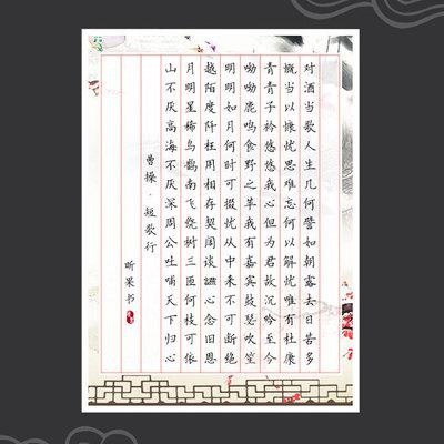 硬笔书法作品纸竖列竖式竖格成人行书竖线练字比赛专用练习纸单款