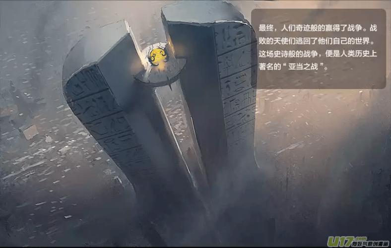 【推荐】【鬼刀】第零章(天堂之眼 下)