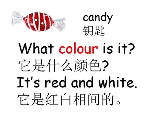 candy 钥匙 what colour is it? 它是什么颜色? it"s red and white.