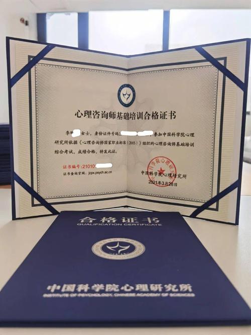 2021心理咨询师报考条件,你符合吗?