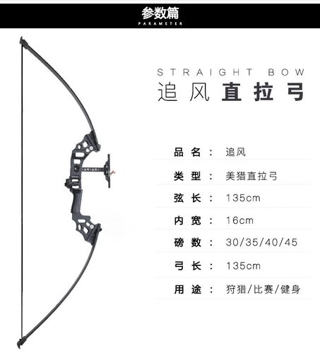 多功能箭支运动弓箭弓片直拉弓反曲弓合金