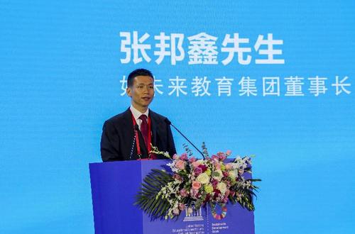 好未来张邦鑫为每个孩子提供更适合的教育